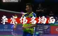 华体会APP-日本羽毛球队险胜印尼羽毛球队，李宗伟三分雨点燃全场