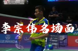 华体会APP-日本羽毛球队险胜印尼羽毛球队，李宗伟三分雨点燃全场