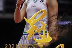 华体会官方平台下载-丹麦队轻取德国队，戴资颖关键制胜