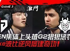 GEN完胜SHR,Chovy高光表现 GEN完胜SHR,Chovy高光表现