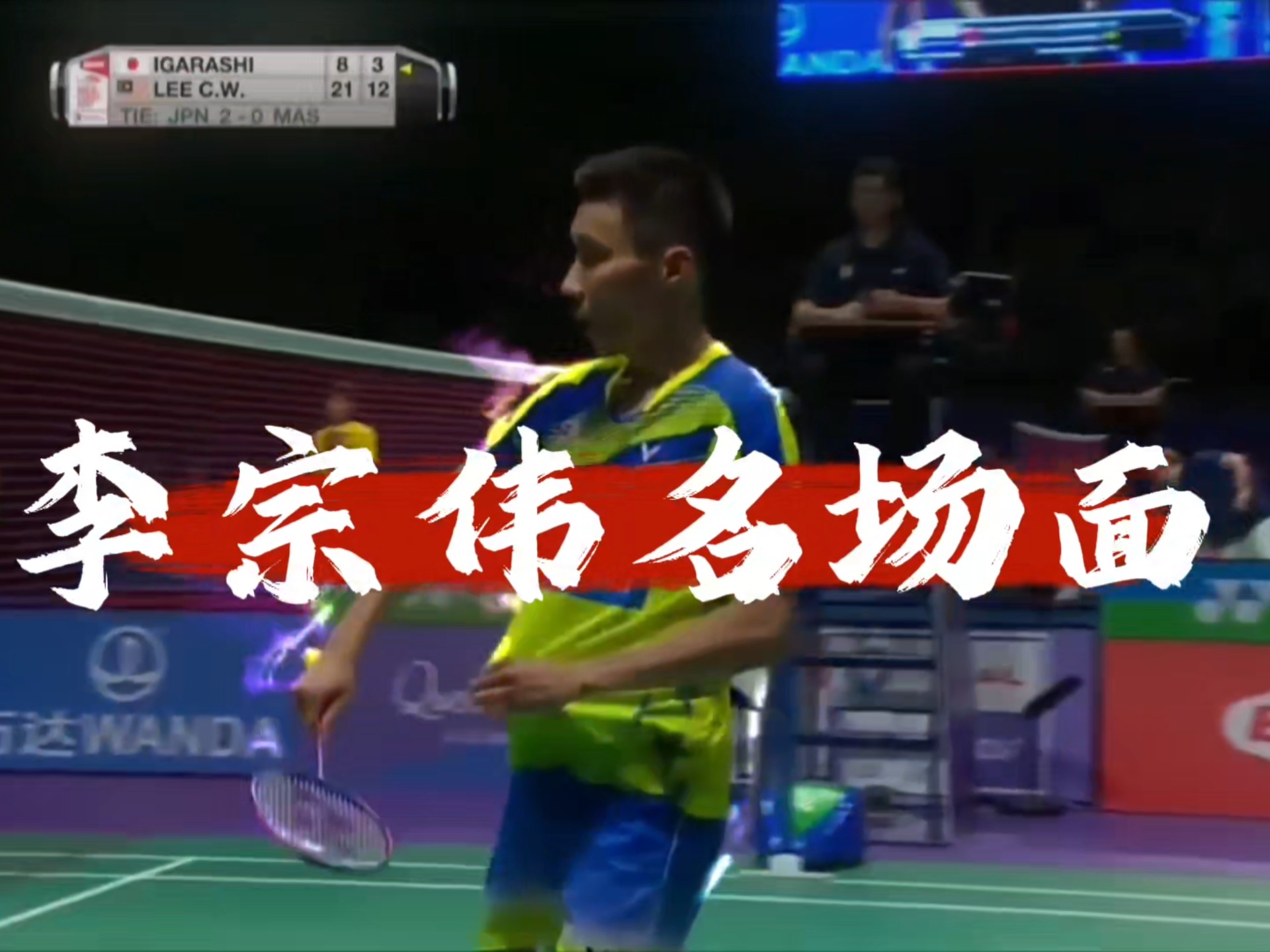 日本羽毛球队险胜印尼羽毛球队,李宗伟三分雨点燃全场 日本羽毛球队险胜印尼羽毛球队,李宗伟三分雨点燃全场
